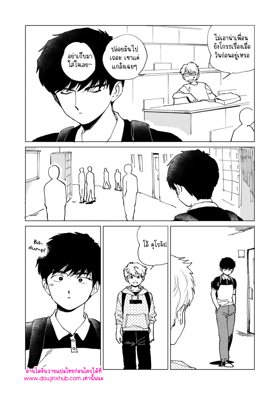 โกสต์-5